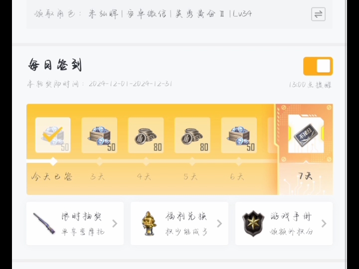 和平营地截图4