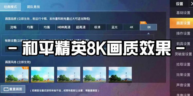 画质助手app下载免费