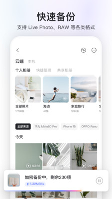 阿里云盘截图1