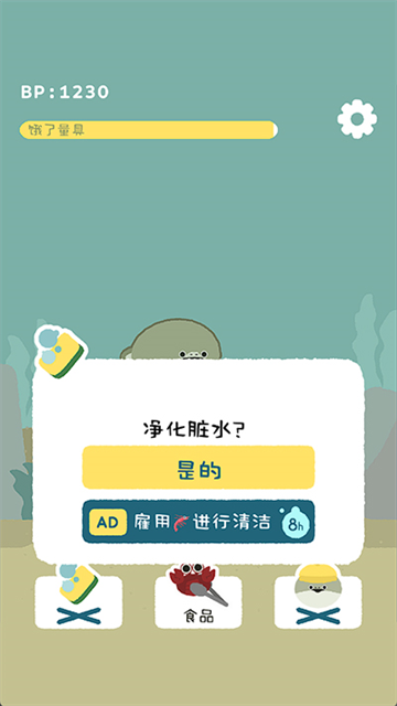虚无鱼BasPi截图1