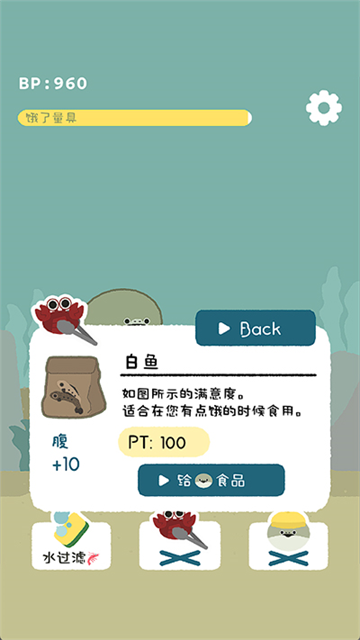 虚无鱼BasPi截图3