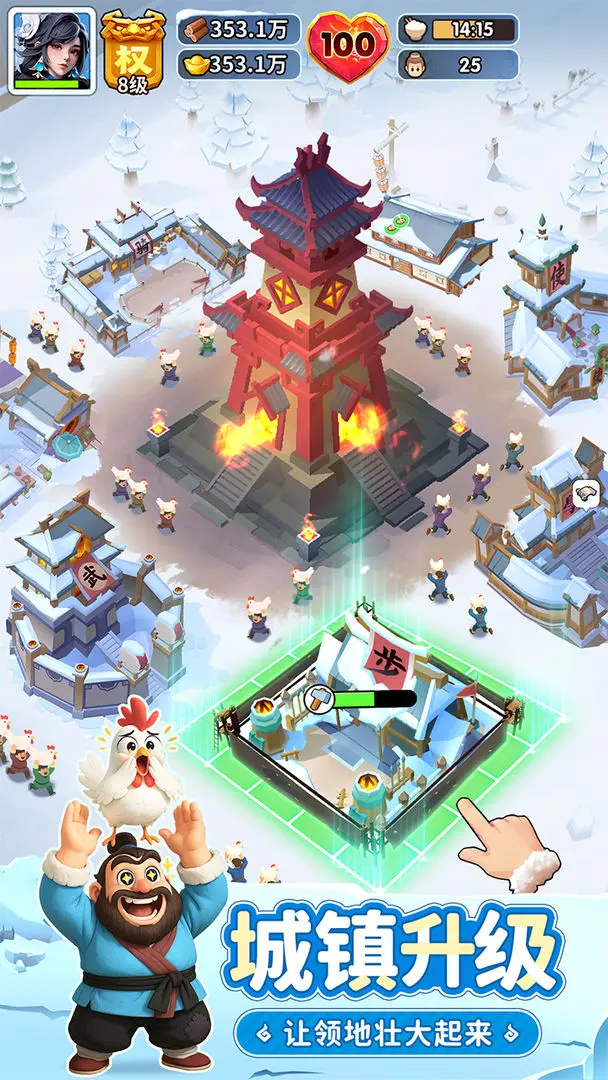 三国冰河时代截图3