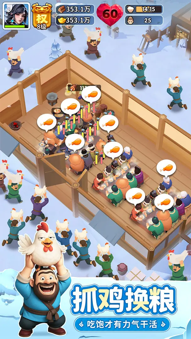 三国冰河时代截图2