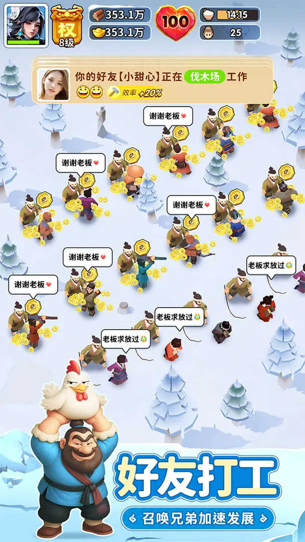 三国冰河时代截图4