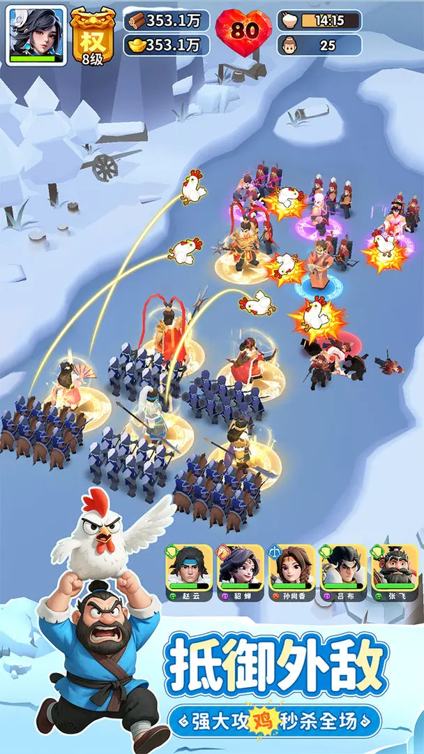 三国冰河时代截图5
