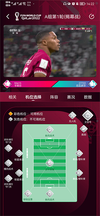 央视体育