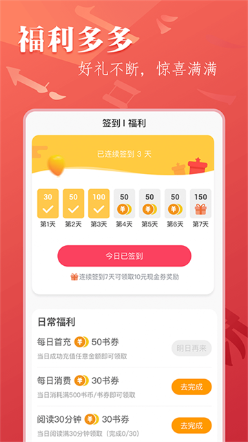 笔尚小说截图2