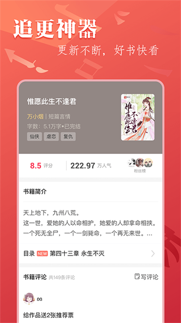 笔尚小说截图1