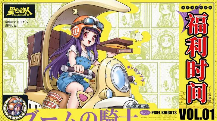 星之旅人礼包来啦