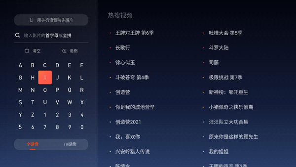 腾讯视频tv版