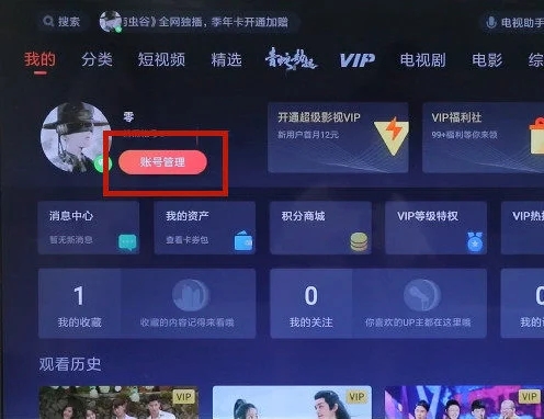 腾讯视频tv版