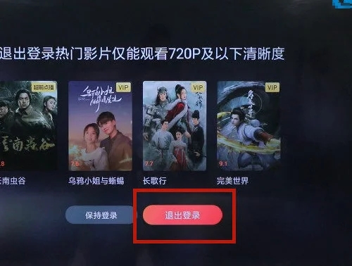腾讯视频tv版