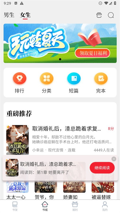 笔尚小说
