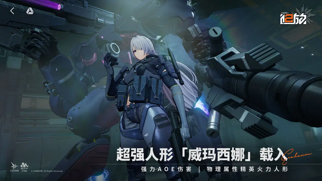 少女前线2追放截图5