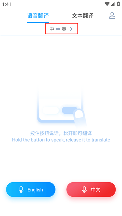 讯飞翻译