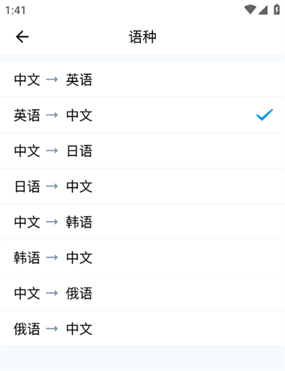 讯飞翻译