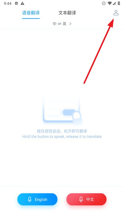 讯飞翻译