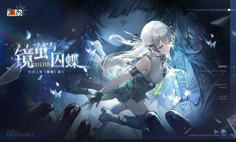 少女前线2追放