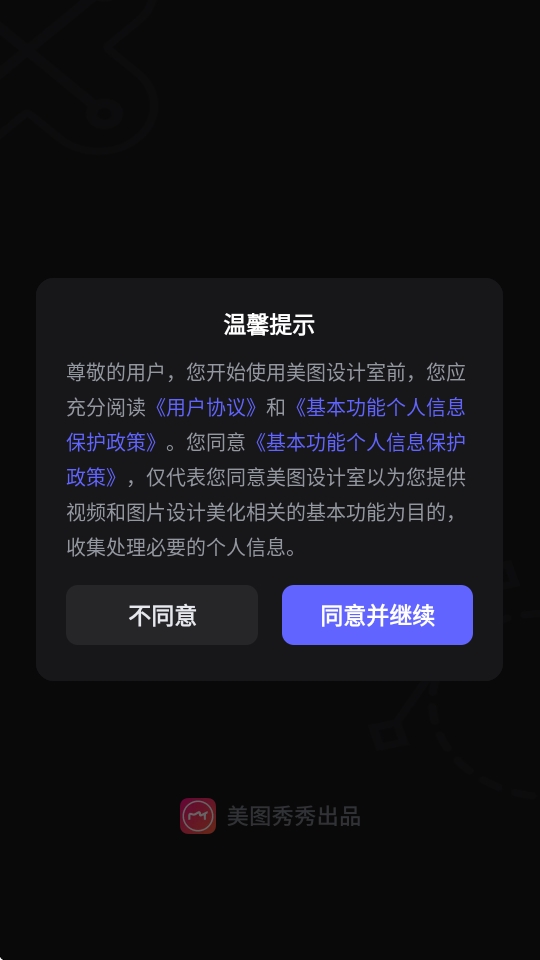 美图设计室