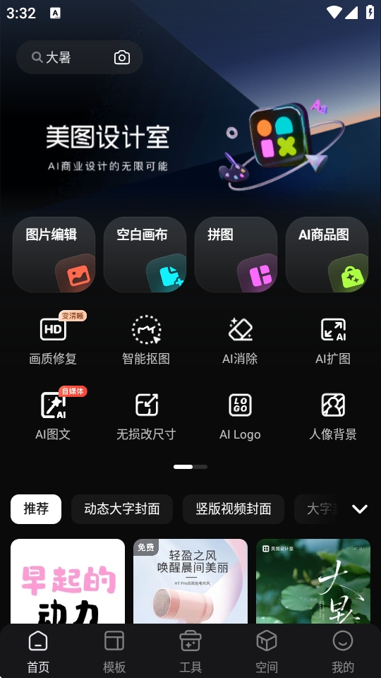 美图设计室