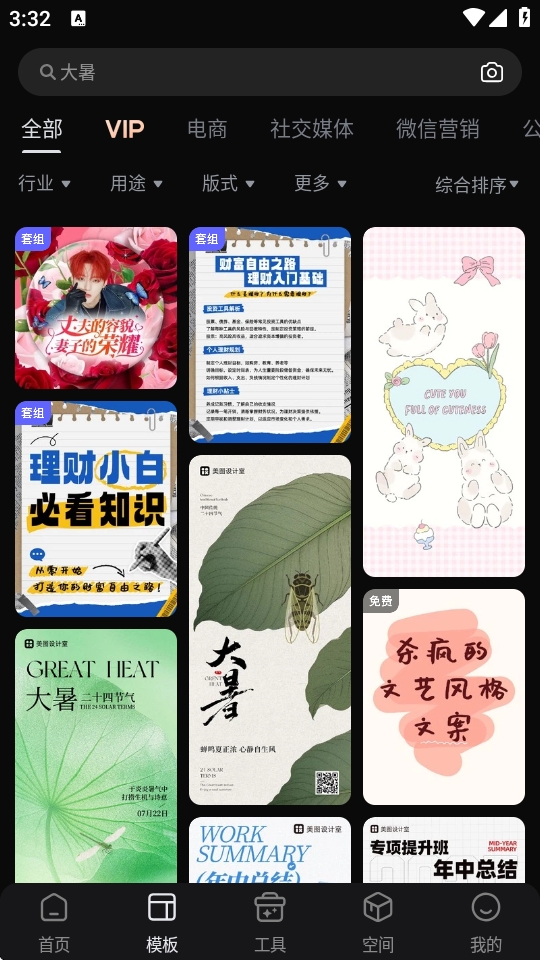 美图设计室