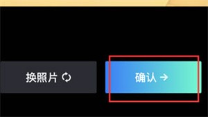 秀脸FacePlay
