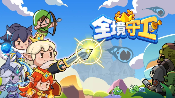 全境守卫截图5