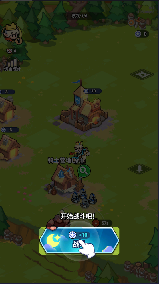 全境守卫