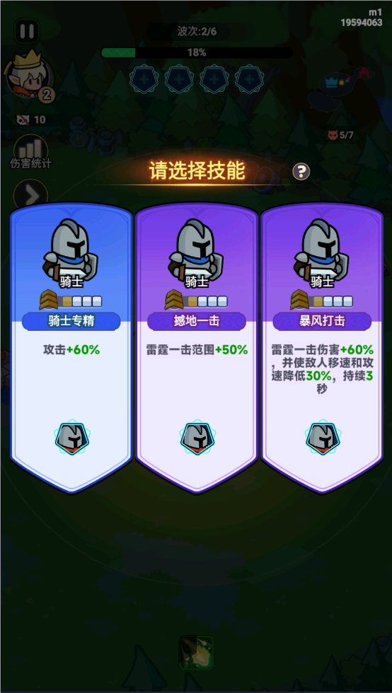 全境守卫