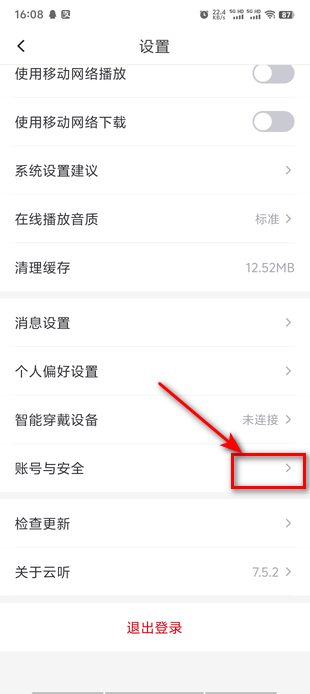 云听