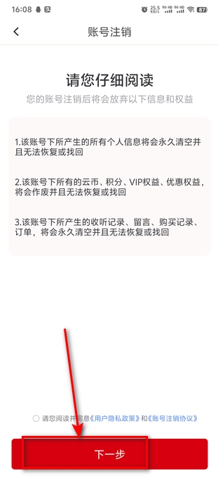 云听