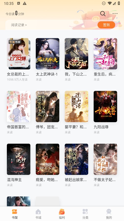 速看免费小说截图2