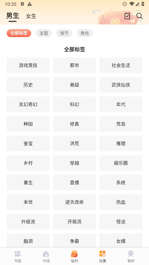 速看免费小说截图3