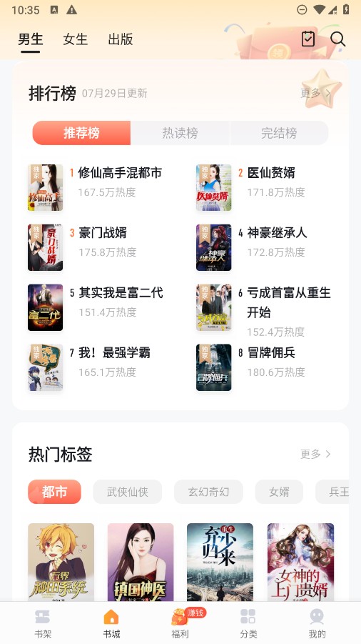 速看免费小说截图4