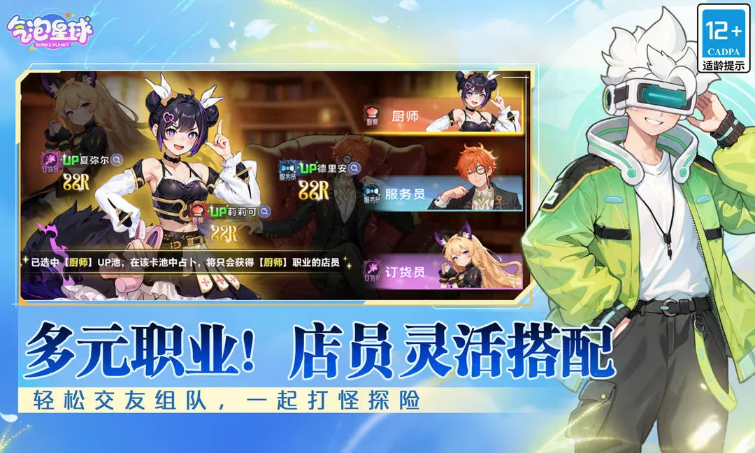 气泡星球截图1