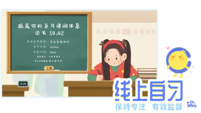 CoStudy截图1