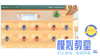 CoStudy截图4