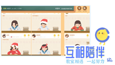 CoStudy截图3