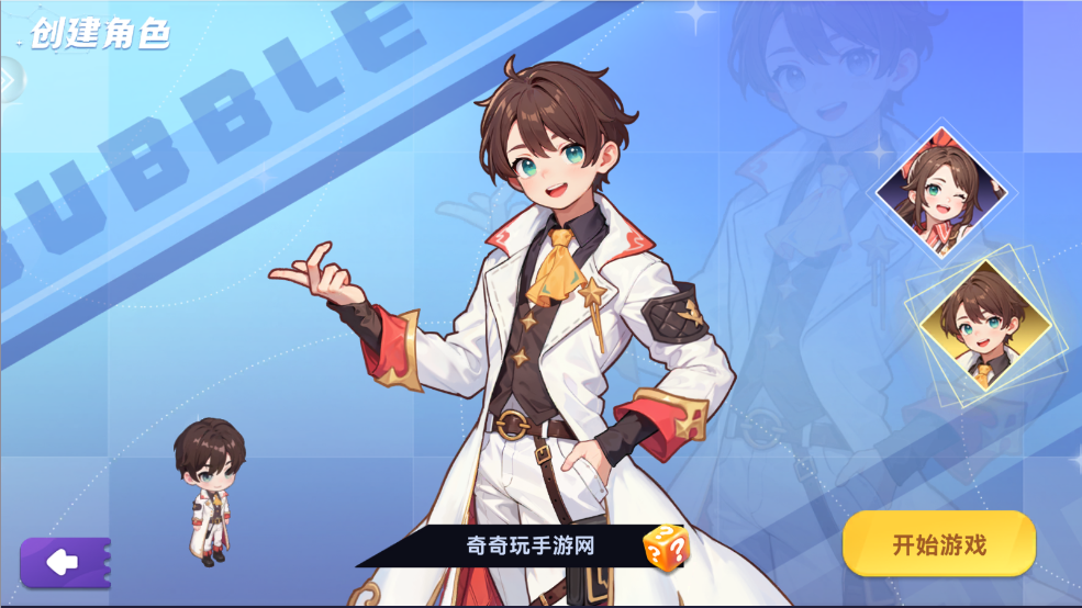 气泡星球