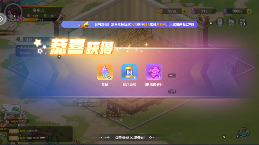 气泡星球