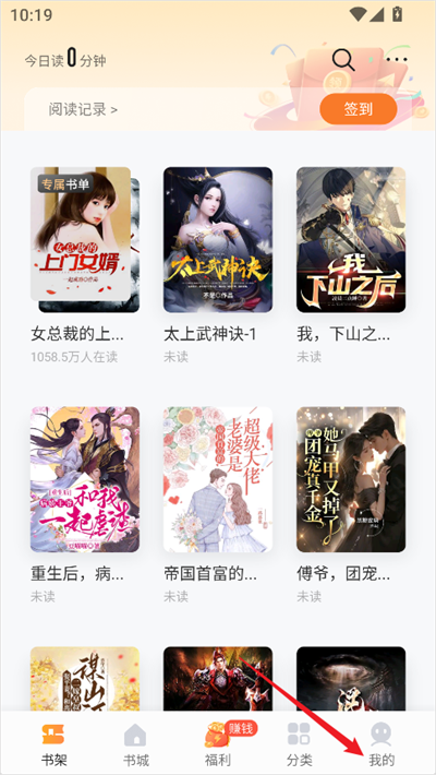 速看免费小说