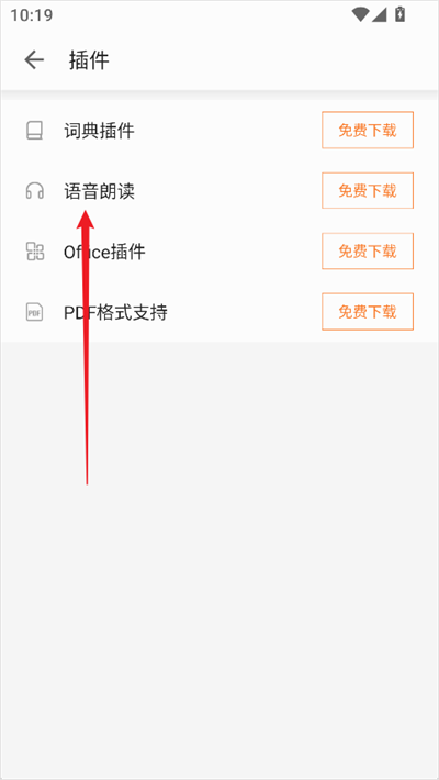 速看免费小说