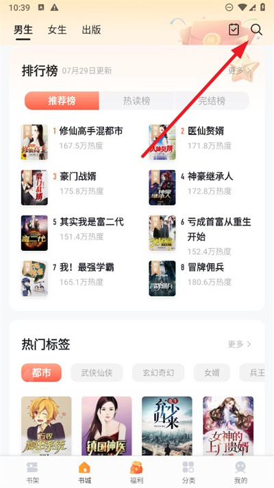 速看免费小说