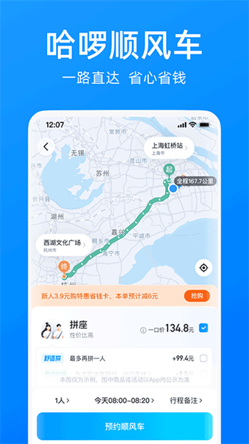 哈啰截图2