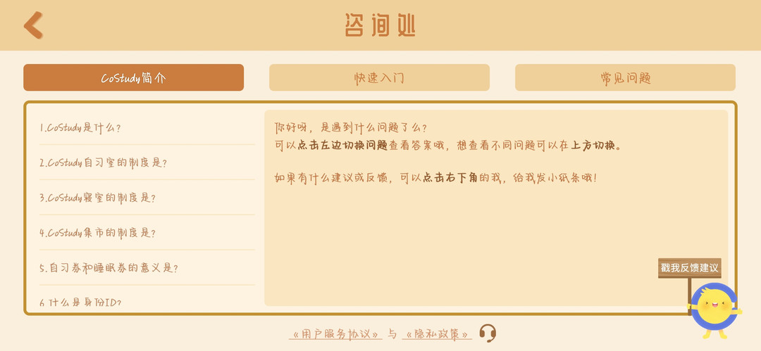CoStudy