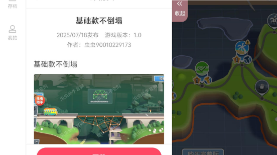 桥梁工程师创意工坊内置存档版截图1
