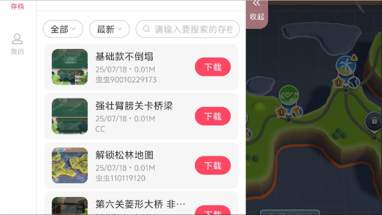 桥梁工程师创意工坊内置存档版