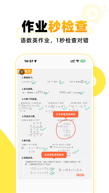 小猿AI截图2