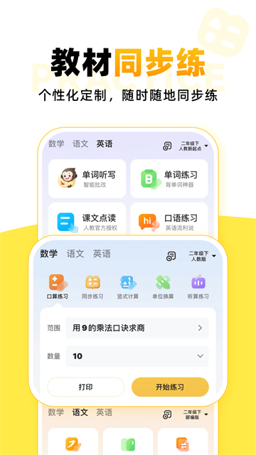 小猿AI截图3