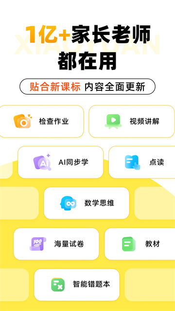 小猿AI截图4